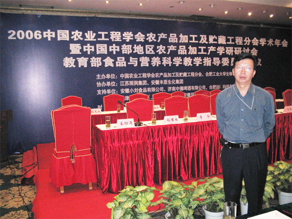 Agricultural Products Processing Society of China to participate in the annual meeting